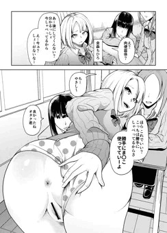 ギャルに肉便器係してもらった