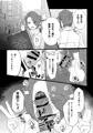洗脳されて肉体改造されるログ
