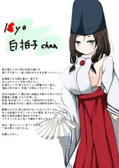 オリジナル　　ロリ巨乳白拍子ちゃん＋サブキャラ