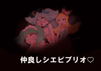 シエビブリオ3P