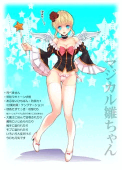 マジカル★雛ちゃん＆通販のお知らせ