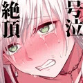 絶頂サセラレ 〜イキたくないのに気持ちよくて涙を流しながら何度も絶頂する彼女たち〜