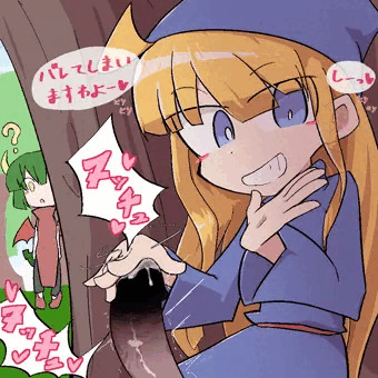 ウィッチさま