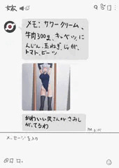 毛差分
