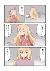 ガヴおな
