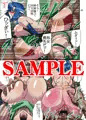 『天馬覆滅』ＤＬ版販売開始