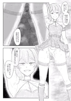 一級魔法使いの油断と敗北