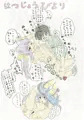 まんまんびより