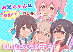 おにまい本セール中です!