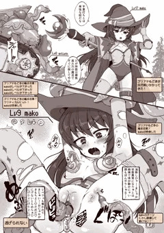 イセカイ・ウォー❤