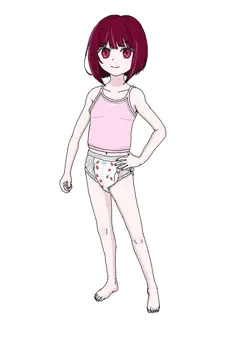 有馬かなのオムツ(差分あり