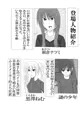 家出少年しばらく泊めてみた！