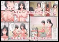 【PR】最近、息子の様子がヘンなんです
