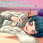 ちんクラでキマるヨハネちゃん