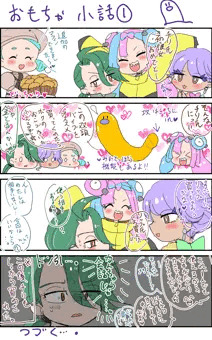 おもちゃ漫画（チリ×アカネ百合）＠全８P