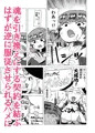 魔女さんと悪魔くん