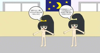 裸で夜の外出