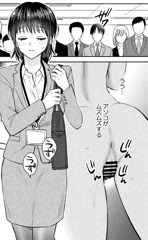 欲求不満なOLが怪しいグッズを使っちゃう話の進捗②