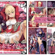 女騎士の城　C88新刊　蟲姦赤セイバー　サンプル