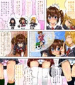 恋愛成就のおち○ぽ岩