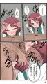 ノドカッチエッチ！！
