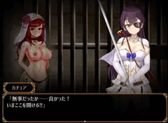 【エロRPG】監禁エロ「仲間が仲間を助けに行き、救出に失敗する」