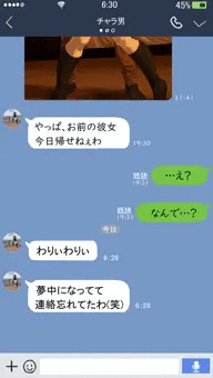 チャラ男からの報告２