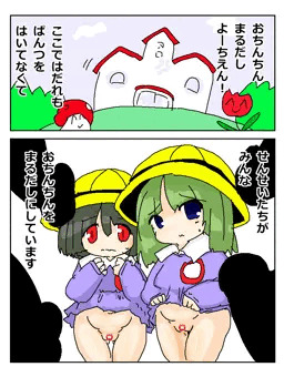 RKGKまるだしよーちえん