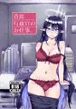 首席行政官のお仕事。