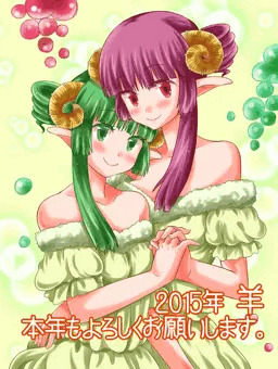 あけましておめでとうございます