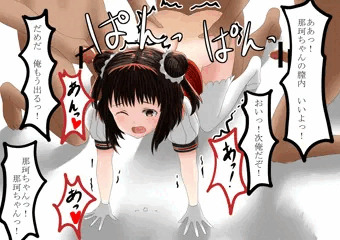 輪姦那珂ちゃん