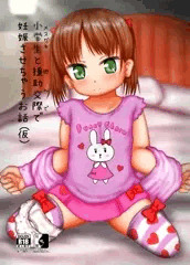 次回作用