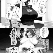 独身パワハラ女上司、イケメンチンポ君にメスにされる。２