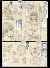 使用済JSぱんつを合法的に手に入れておこさまぱんつオナニーが捗るたったひとつの方法