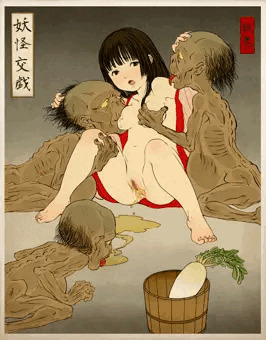 妖怪交戯