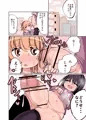 ちんちん生えたら遺伝子残すは義務だよね！