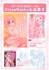 【C97】お品書き