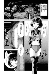 ブルマ戦闘員が破壊しつくされるリョナグロ漫画試し読み