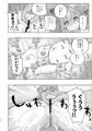 【24P】病院えっちマッサージ【お試し版】