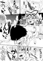 やせいのちじょがあらわれた！４