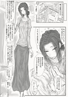 高身長細身微乳長身華奢黒髪母乳低音年上高年齢敬語お姉さんとのいちゃいちゃ甘々恋人同士純愛恋慕恋仲男女相思相愛叡智同人漫画