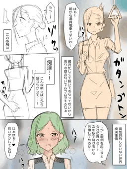両性具有（女性型）しかいない世界での性事情②