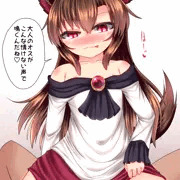 影狼ちゃんに