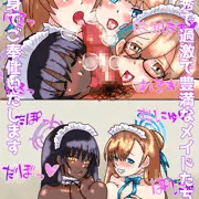 性の乱れたキヴォトス～C&C編~④