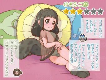 けもシコ オオサンショウウオちゃん