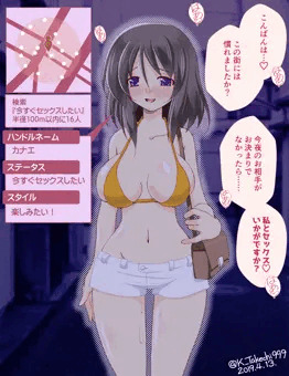 今夜のお相手検索アプリ