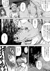 彼岸島　和美編13
