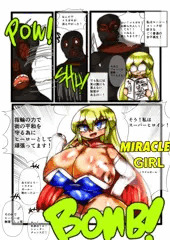 スーパーヒロインがドスケベな目に遭う漫画描いてます！