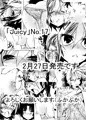 「Juicy」宣伝。