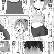 メスガキとおじさんの漫画